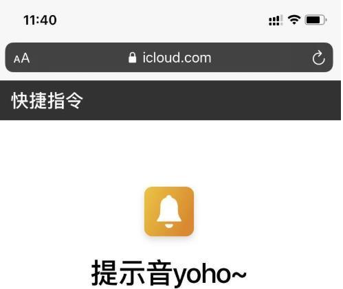 ios14充电提示音设置方法