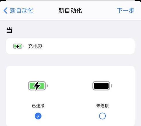 ios14充电提示音设置方法