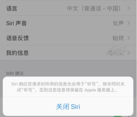 ios14siri喊不出来解决方法