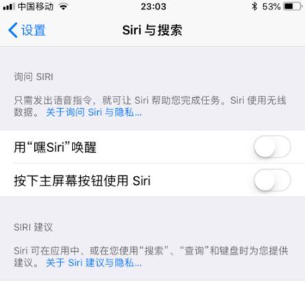 ios14siri喊不出来解决方法