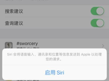 ios14siri喊不出来解决方法