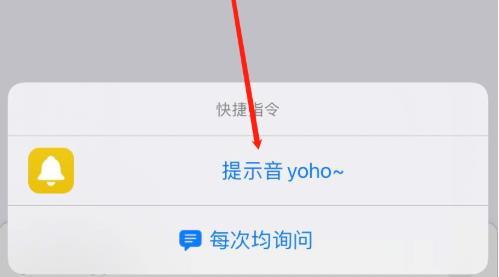 ios14充电提示音设置方法