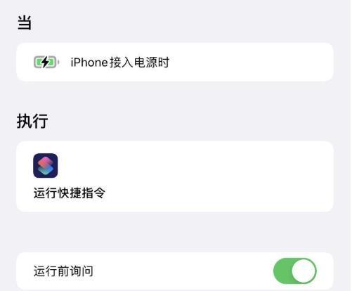 ios14充电提示音设置方法