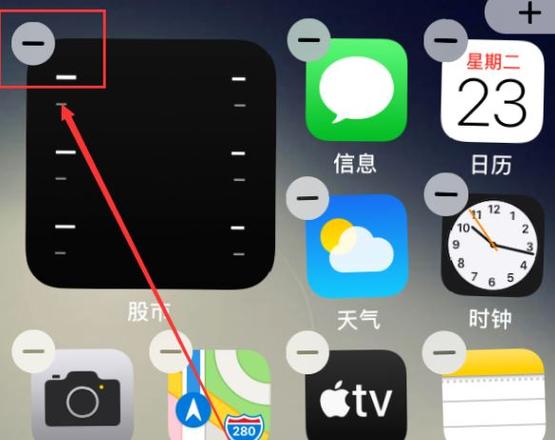 ios14移除桌面图标方法