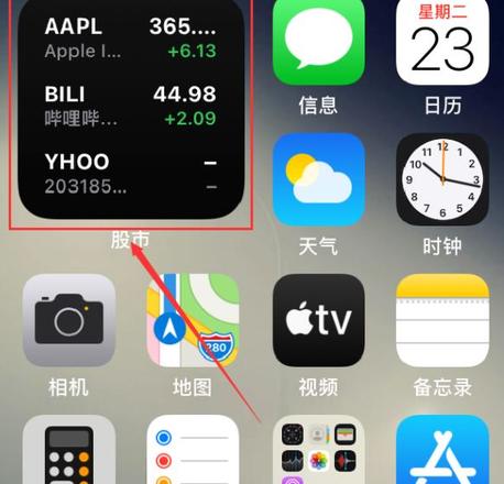 ios14移除桌面图标方法