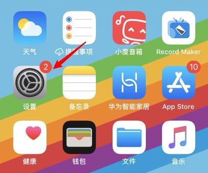 ios14敲击背部截图设置方法