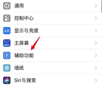 ios14敲击背部截图设置方法