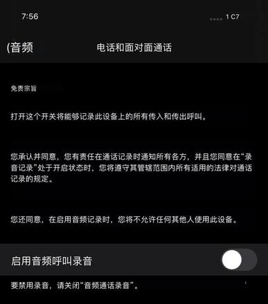 ios14是否有通话录音详情