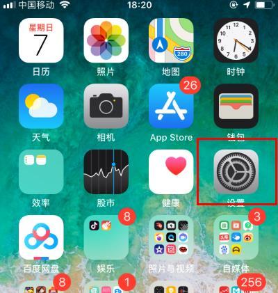 ios14游戏模式开启方法