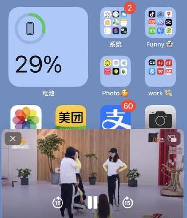 ios14游戏模式开启方法