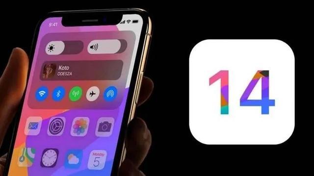 ios14特性详细介绍