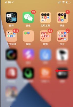 ios14app资源库使用方法