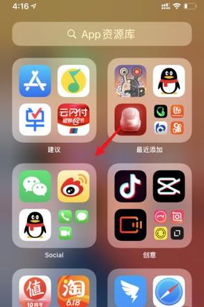 ios14app资源库使用方法