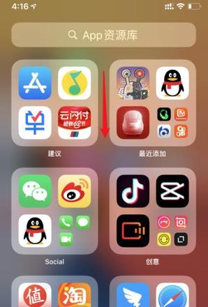 ios14app资源库使用方法