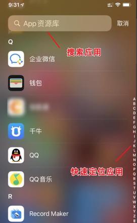 ios14app资源库使用方法