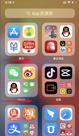 ios14app资源库使用方法