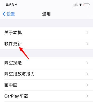 ios14更新教程