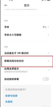 miui12消息通知栏打开方法