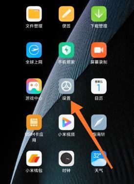 miui12下面的横杆去掉方法