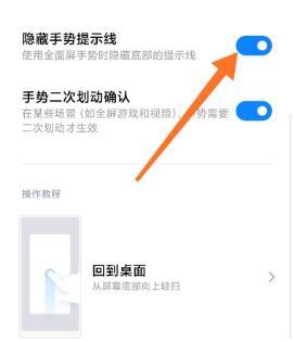 miui12下面的横杆去掉方法