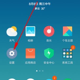 miui12显示内存方法