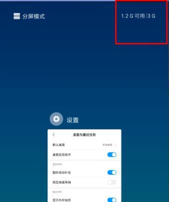 miui12显示内存方法