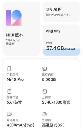 miui12玩王者卡解决方法