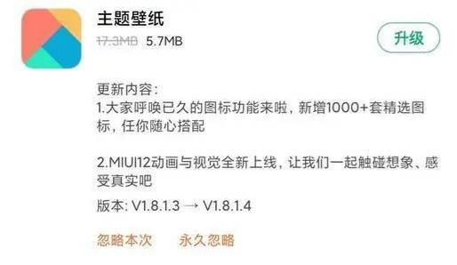 miui12玩王者卡解决方法