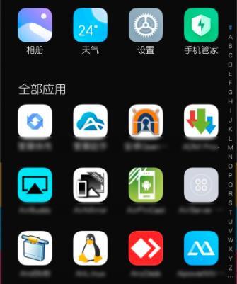 miui12抽屉模式开启方法