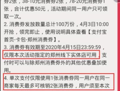 支付宝717消费券使用方法