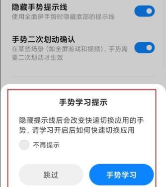 miui12白条取消方法