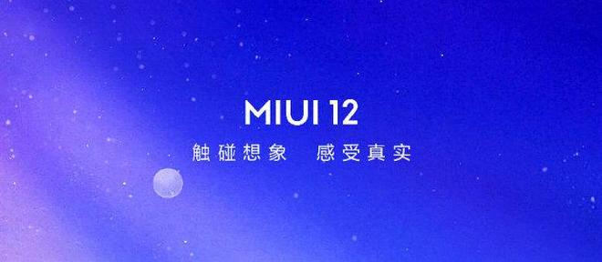 小米miui12内测申请答题答案大全