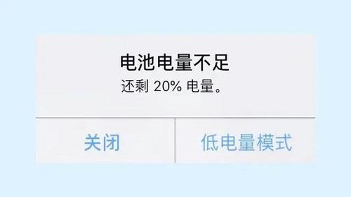 Ios16显示电量详情