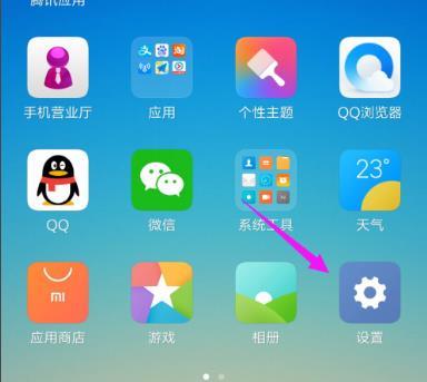 miui12游戏模式开启方法