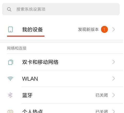 miui12usb调试打开方法