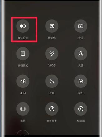 miui12拍照分身使用方法