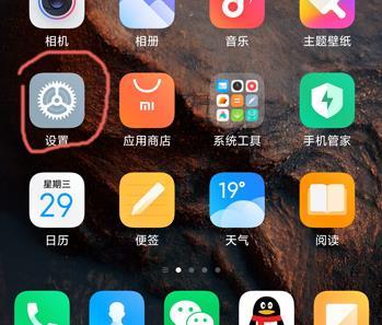 miui12空白通行证位置详情