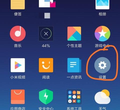 miui12充电动画设置教程