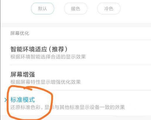 miui12充电动画设置教程