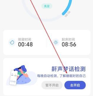 miui12梦话位置详情