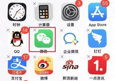 iOS16微信打不开解决方法