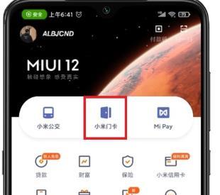 miui12模拟加密卡添加教程