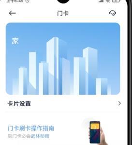 miui12模拟加密卡添加教程