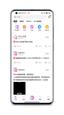 miui12全局小窗详情