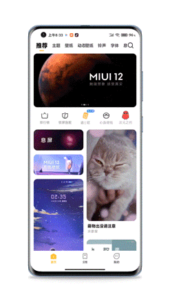 miui12全局小窗详情