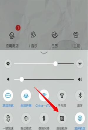 vivo x50快速截屏方法