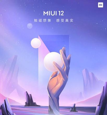 小米6更新miui12详情