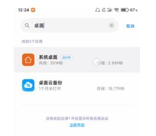 miui12掉帧严重解决方法