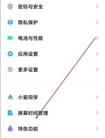 miui12自由窗口使用方法