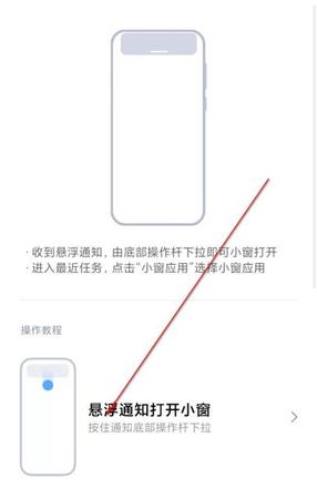 miui12自由窗口使用方法